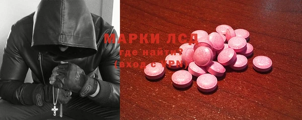 марки lsd Вяземский