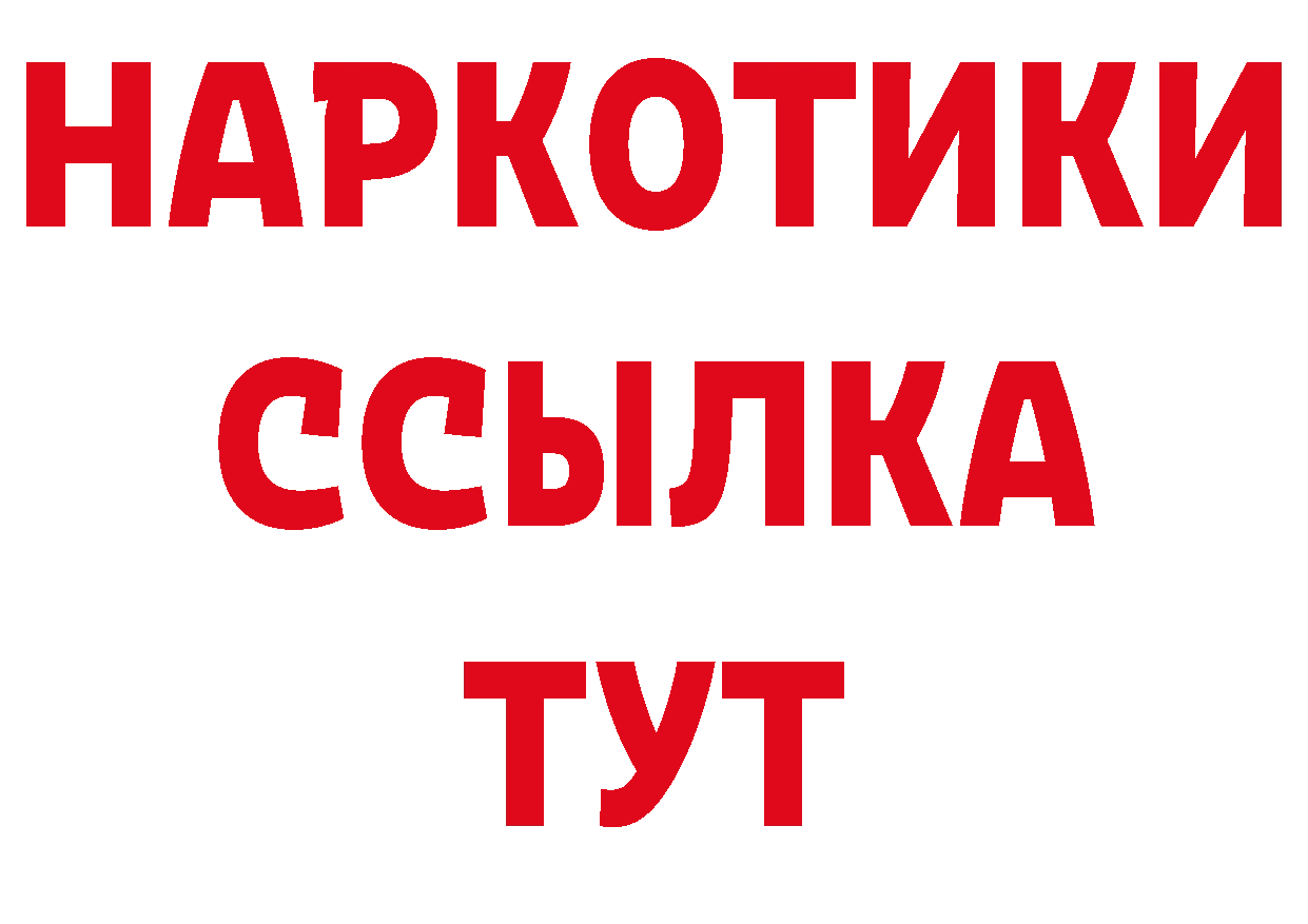 ТГК вейп с тгк вход дарк нет hydra Красновишерск